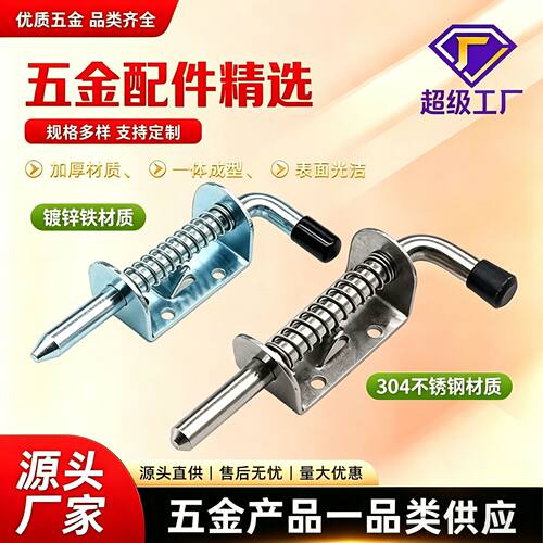 加厚304不锈钢重型机械插销