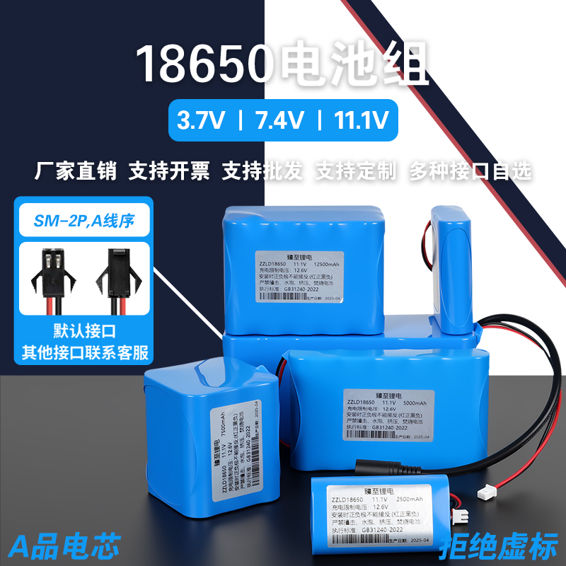 18650锂电池12V3.7V7.4V通用电池
