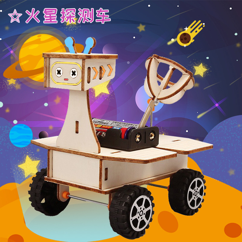 小学生科学科技小制作DIY火星探测车材料儿童科学实验物理教具