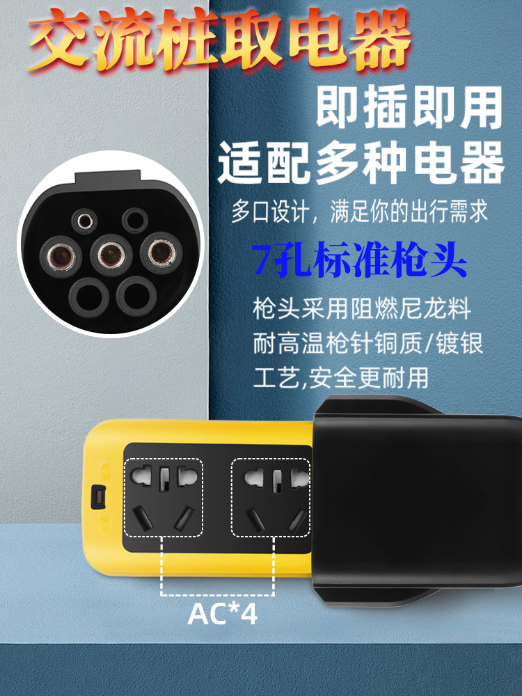 新能源汽车电动摩托车充电桩插座220V大功率电动汽车Rv户外转换器