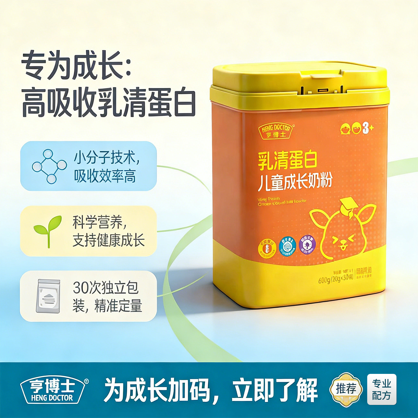 儿童成长奶粉正品旗舰店学生奶粉乳清蛋白助力高个子乳清蛋白奶粉,咖啡/麦片/冲饮,学生奶粉,淘宝优惠券,粉丝福利购,淘宝优惠卷