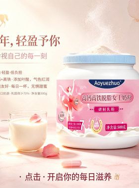 【胶原蛋白】补气血专研女士奶粉