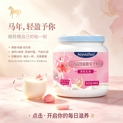 【胶原蛋白】补气血专研女士奶粉
