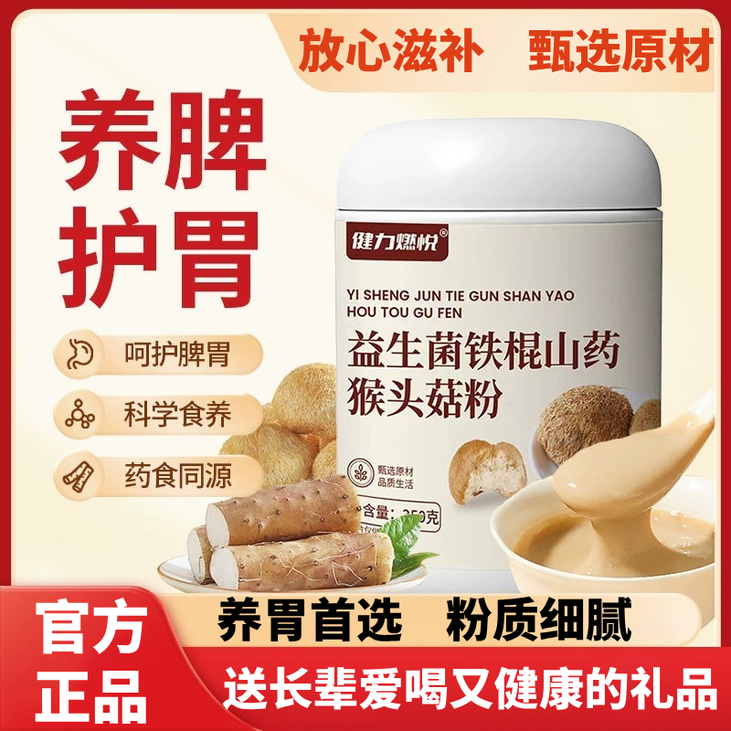 养胃食品营养早餐猴头菇粉调理脾胃官方旗舰店老人学生冲饮即食,咖啡/麦片/冲饮,代餐粉,淘宝优惠券,粉丝福利购,淘宝优惠卷