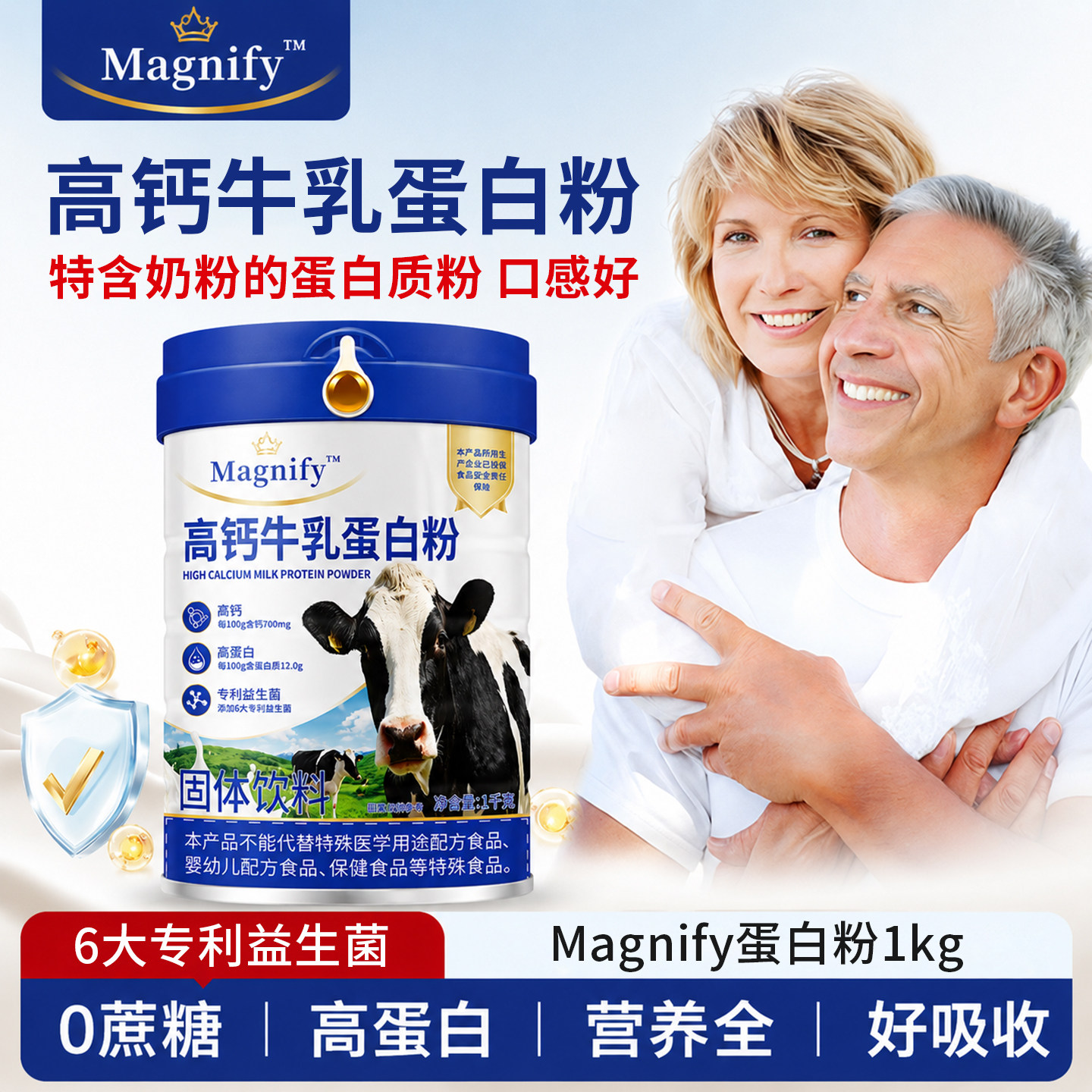 牛乳蛋白粉正品官方旗舰店高钙高蛋白益生菌配方成人老人蛋白质粉