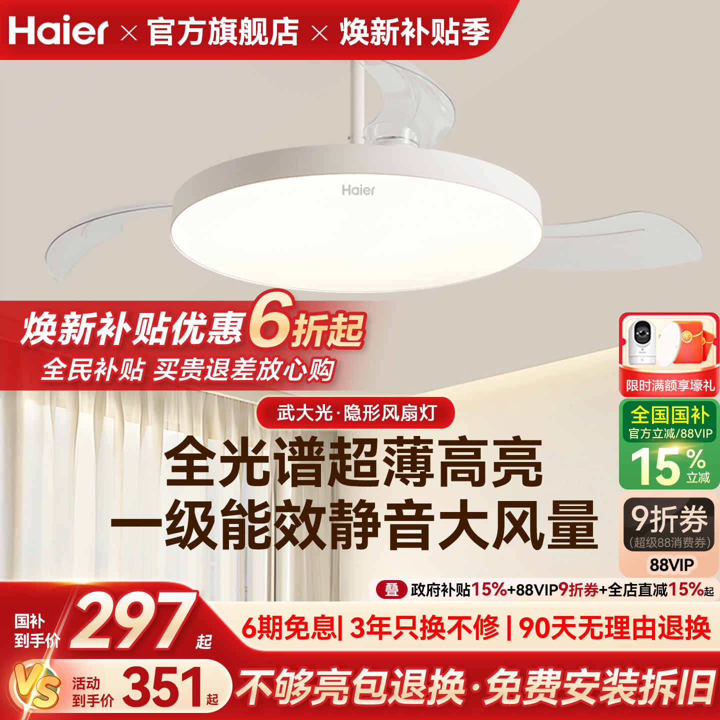 超级88盛典&同价双11放心购