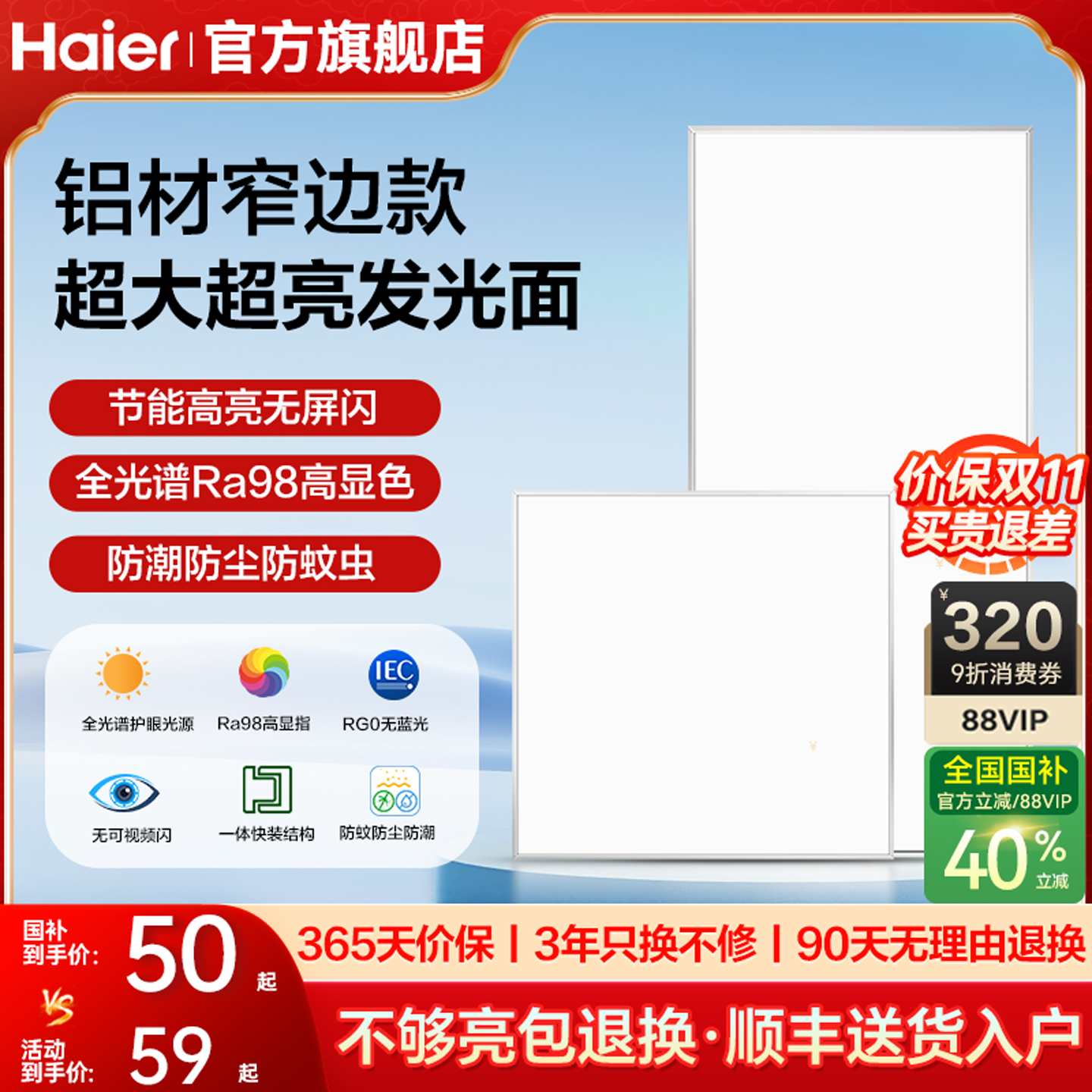 【3年只换不修】全国国补 速领抢购