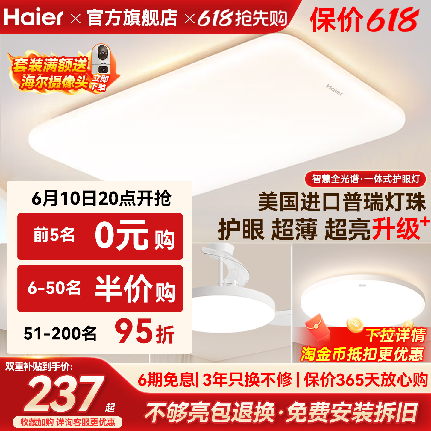 海尔全光谱超薄超亮护眼led吸顶灯客厅主灯卧室灯书房灯现代简约