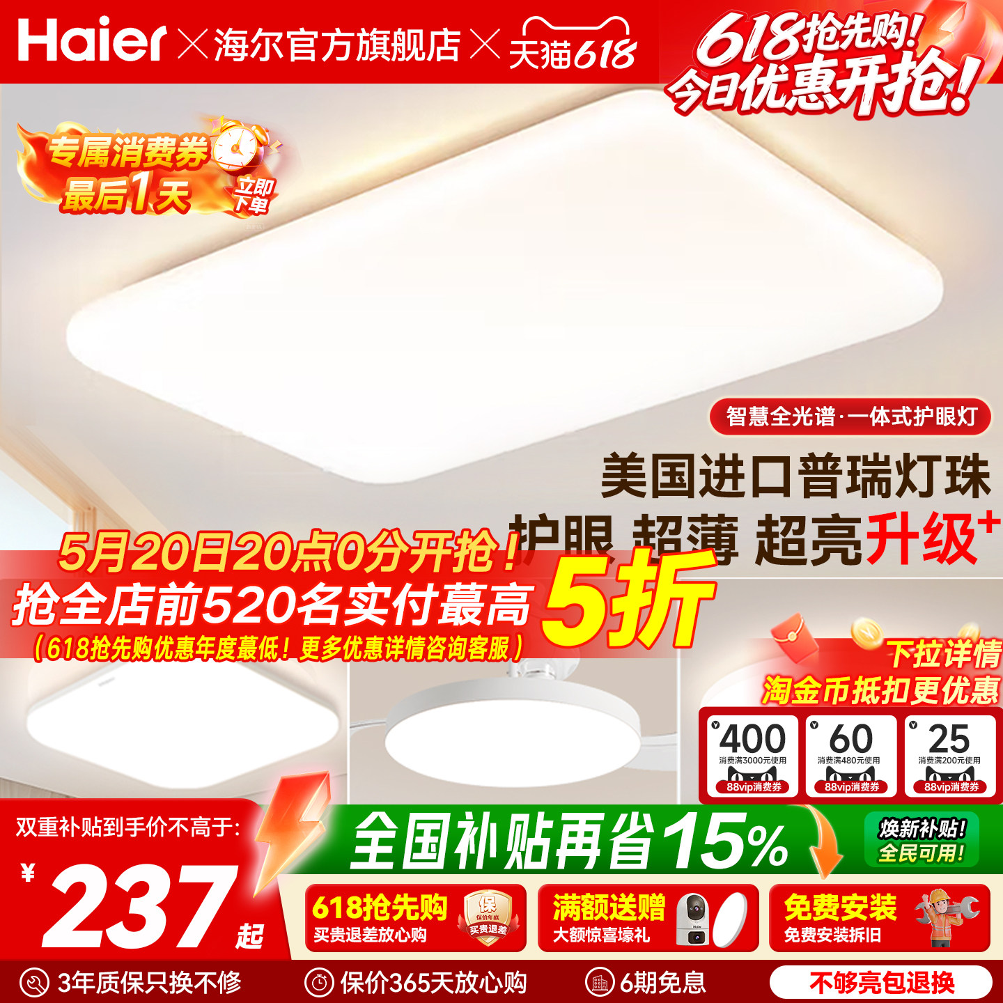 海尔全光谱超薄超亮护眼led吸顶灯客厅主灯卧室灯书房灯现代简约