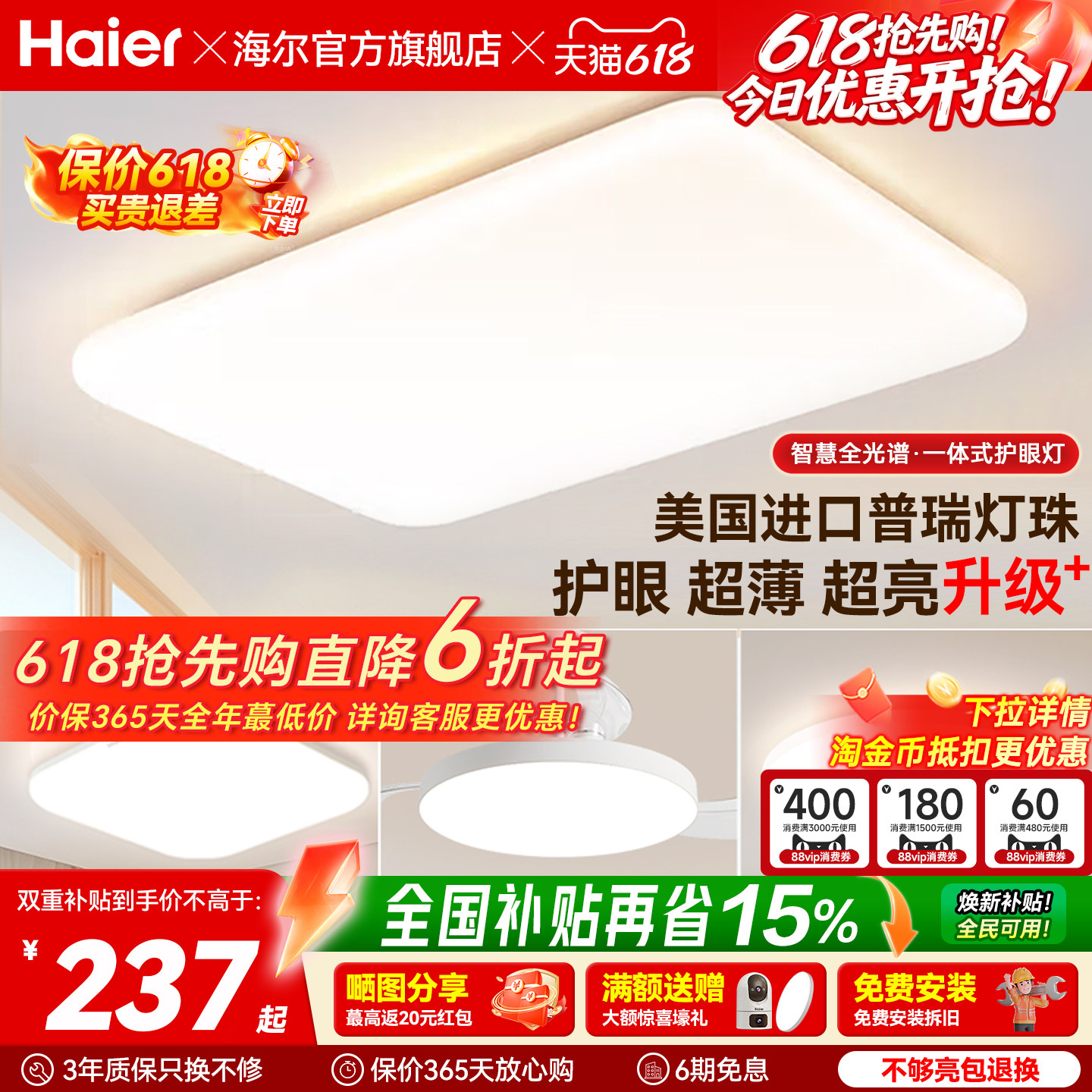 海尔全光谱超薄超亮护眼led吸顶灯客厅主灯卧室灯书房灯现代简约