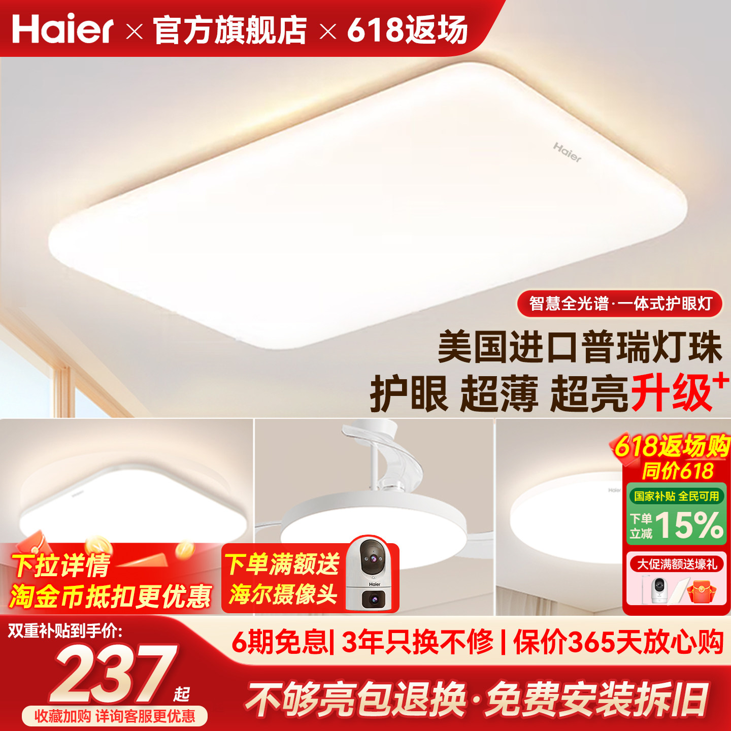 海尔全光谱超薄超亮护眼led吸顶灯客厅主灯卧室灯书房灯现代简约