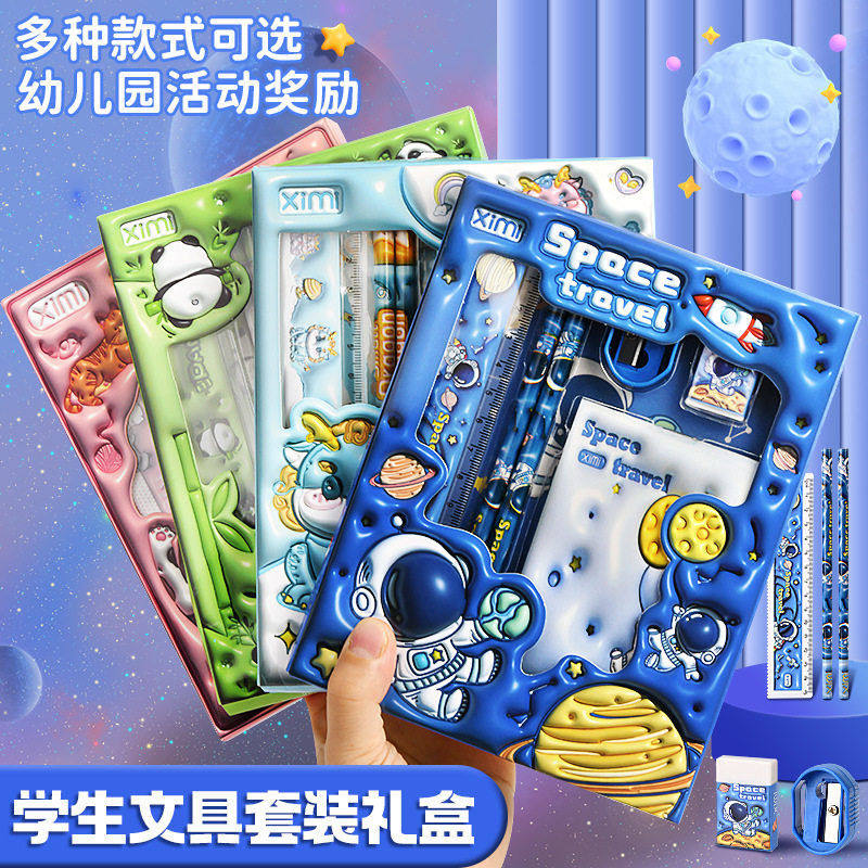 颜值女孩学习用品幼儿园礼物儿童开学礼盒立体卡通学生文具套装,文具电教/文化用品/商务用品,圆规/圆规套装,淘宝优惠券,粉丝福利购,淘宝优惠卷