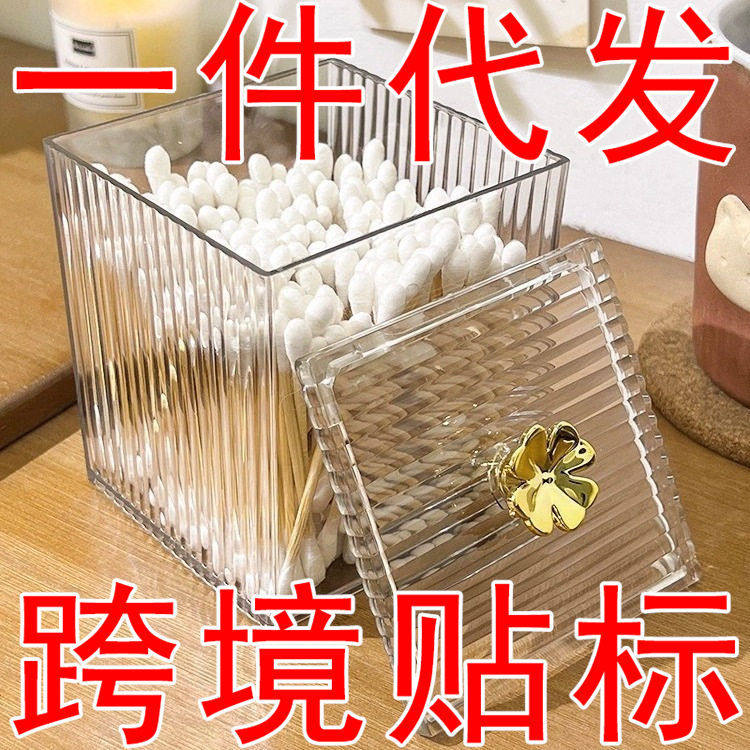 化妆棉棉签收纳盒卸妆棉牙签线化妆品盒子桌面美妆蛋亚克力储物盒,收纳整理,化妆箱/盒,淘宝优惠券,粉丝福利购,淘宝优惠卷
