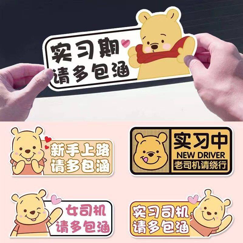 卡通实习新手女司机车贴磁性贴反光实习标志新手上路汽车装饰贴纸,汽车用品/电子/清洗/改装,汽车装饰贴/反光贴,淘宝优惠券,粉丝福利购,淘宝优惠卷