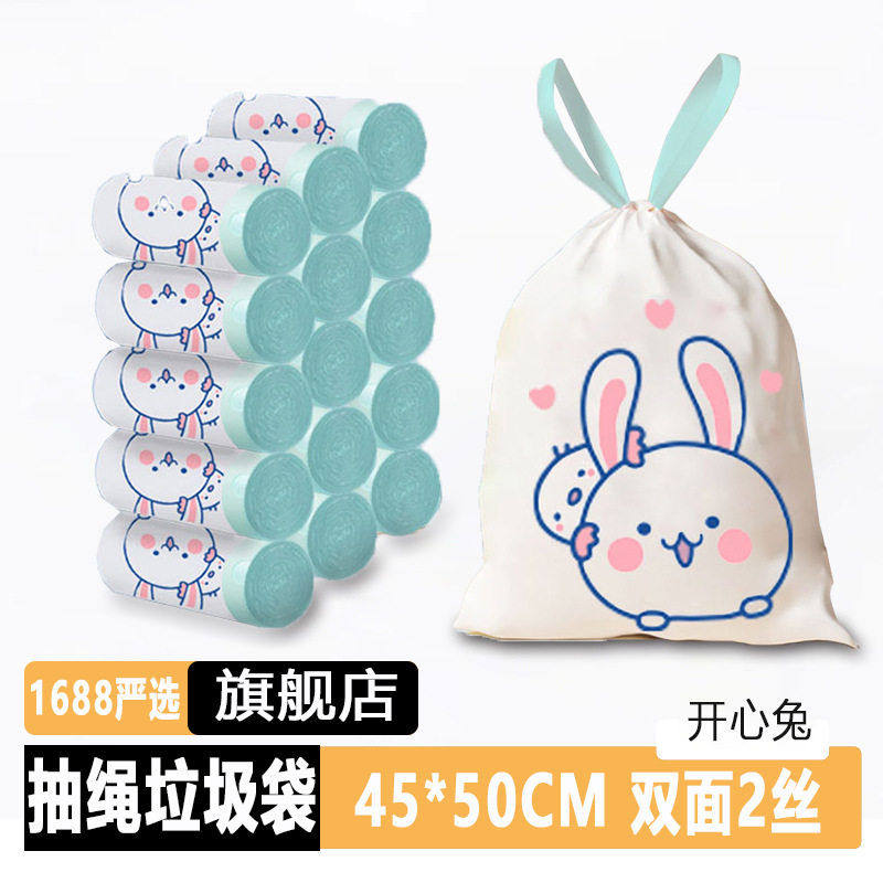 大号抽绳垃圾袋家用手提式加厚厨房印花自动收口塑料清洁袋实惠装,家庭/个人清洁工具,家用垃圾袋,淘宝优惠券,粉丝福利购,淘宝优惠卷