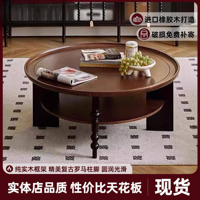 法式复古茶几实木圆形美式茶桌家用小桌子小户型客厅2024新款家具