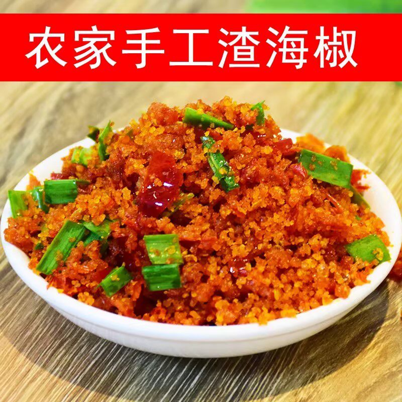 湖北宜昌特产榨广椒2斤炸广椒玉米面酸辣渣海椒生鲊胡椒包邮
