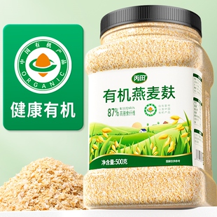 【买2送1】丙田有机燕麦麸皮代餐官方旗舰店正品无加糖高纤粉原味