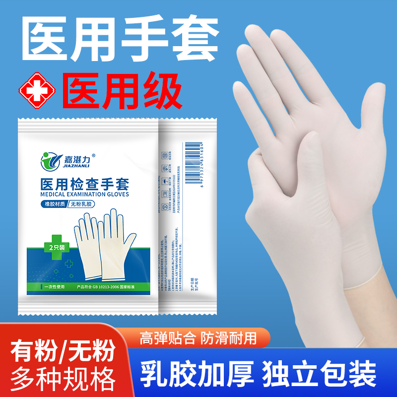 医用一次性手套食品级单独包装