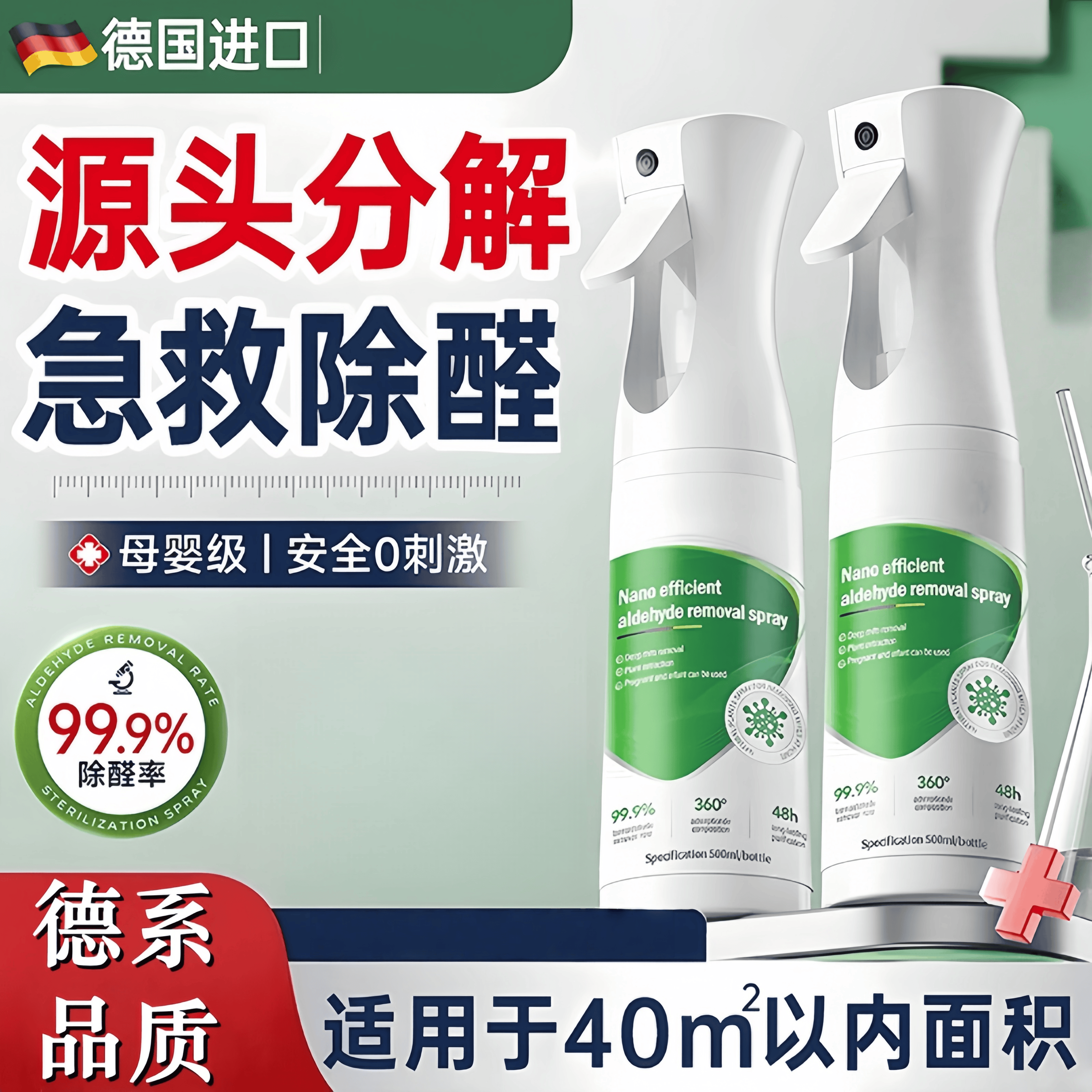 德国光触媒除甲醛神器新房急入住