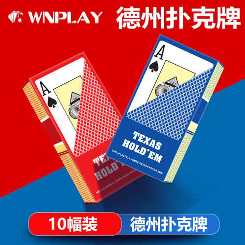 文遇德州扑克大字PVC防水
