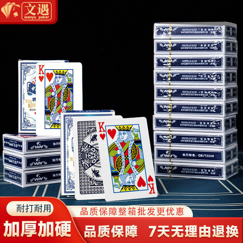 扑克牌整箱100副批发正品旗舰店纸牌加厚加硬耐打耐用高端5207,运动/瑜伽/健身/球迷用品,扑克,淘宝优惠券,粉丝福利购,淘宝优惠卷