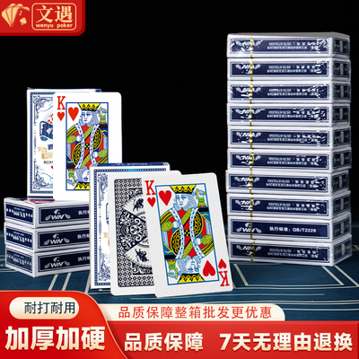 扑克牌整箱100副批发正品旗舰店纸牌加厚加硬耐打耐用高端5207