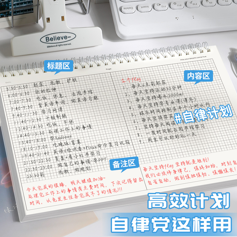 上翻B5线圈本横版笔记本子网格横线不硌手记事本学生复古分区草稿本简约ins风加厚本子初高中生用透明日记本