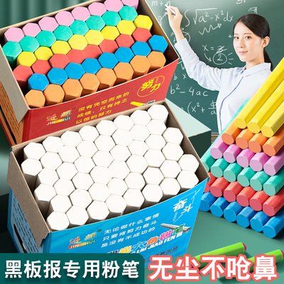 思进彩色粉笔无尘无毒儿童黑板用