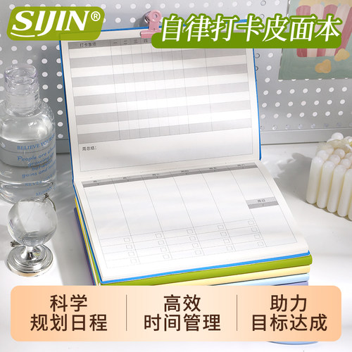 周计划本自律打卡暑假学习计划本