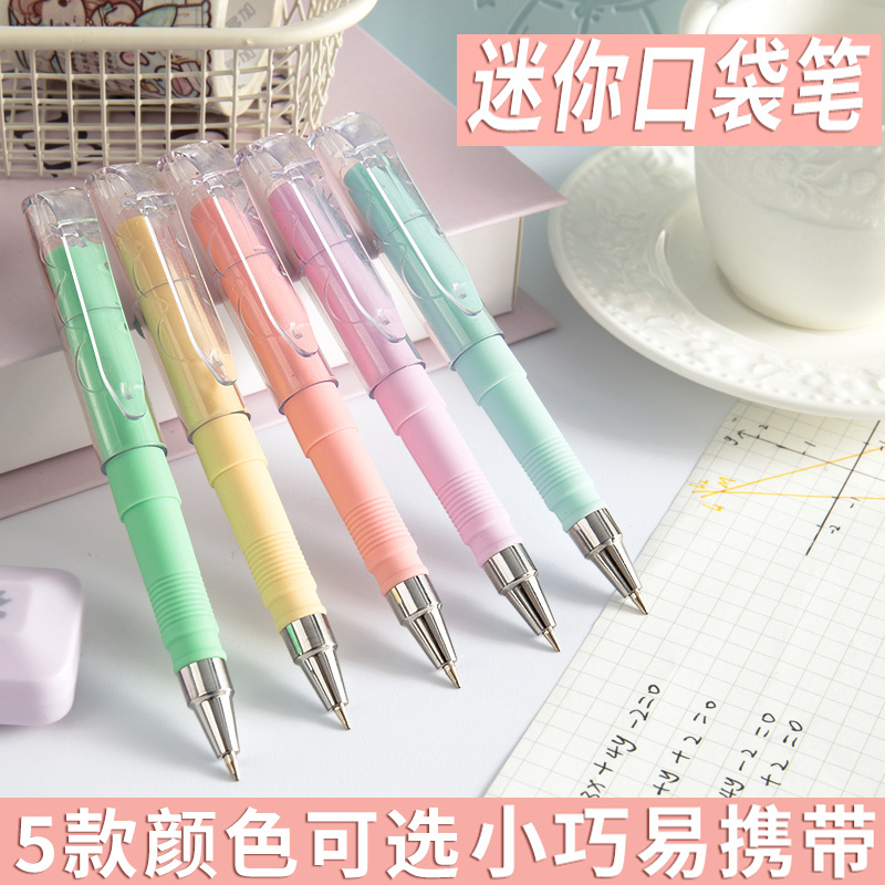 便携式迷你口袋中性笔