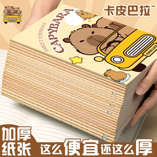 16K加厚缝线本卡皮巴拉笔记本子小学生专用课堂记事本日记本横线本软抄本高颜值初中生卡通可爱车线本作业本