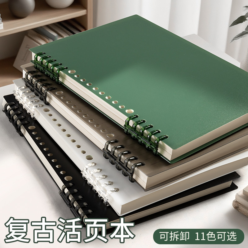 b5活页笔记本不硌手可拆卸初中生