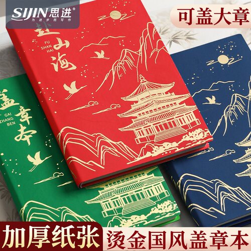 旅行盖章本旅游用的空白本笔记本
