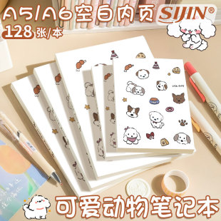 A5小狗直背本小本子便携随身小号卡通笔记本子加厚迷你口袋本记事本空白本学生时间计划本小号A6备忘录日记本