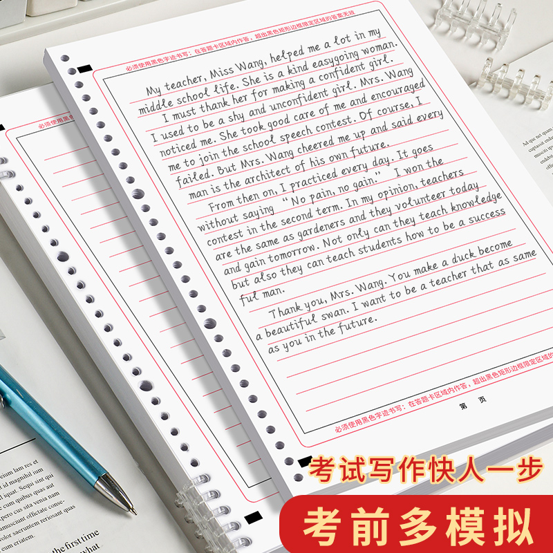 A4新款可双面英语作文答题卡