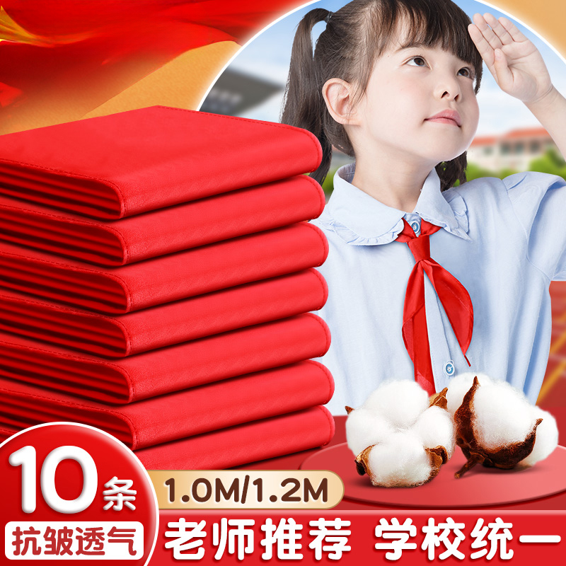 sijin/思进红领巾小学生滌棉通用