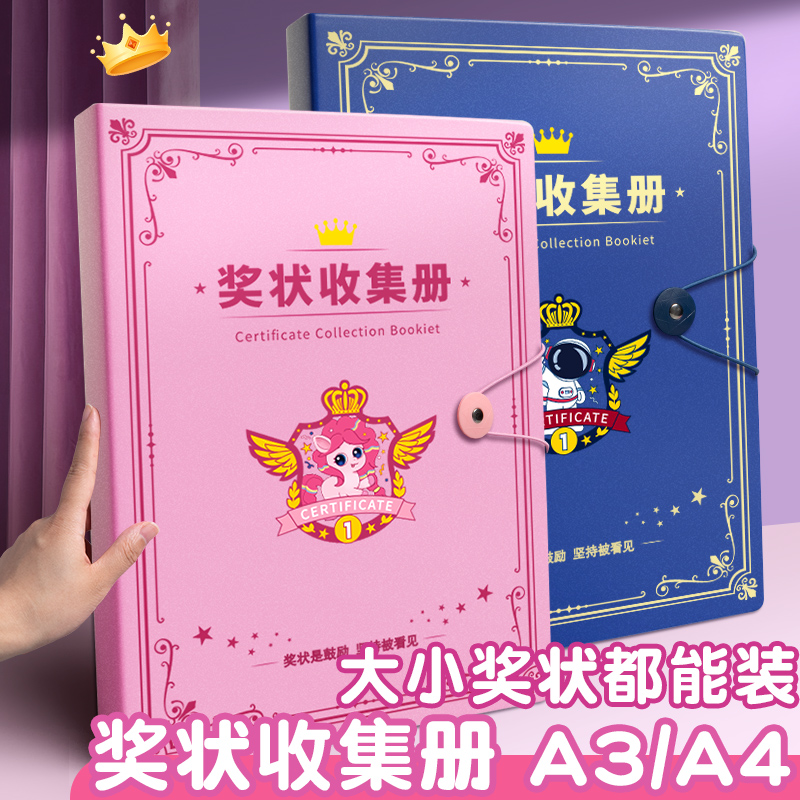 儿童奖状收集册2025新款可挂墙