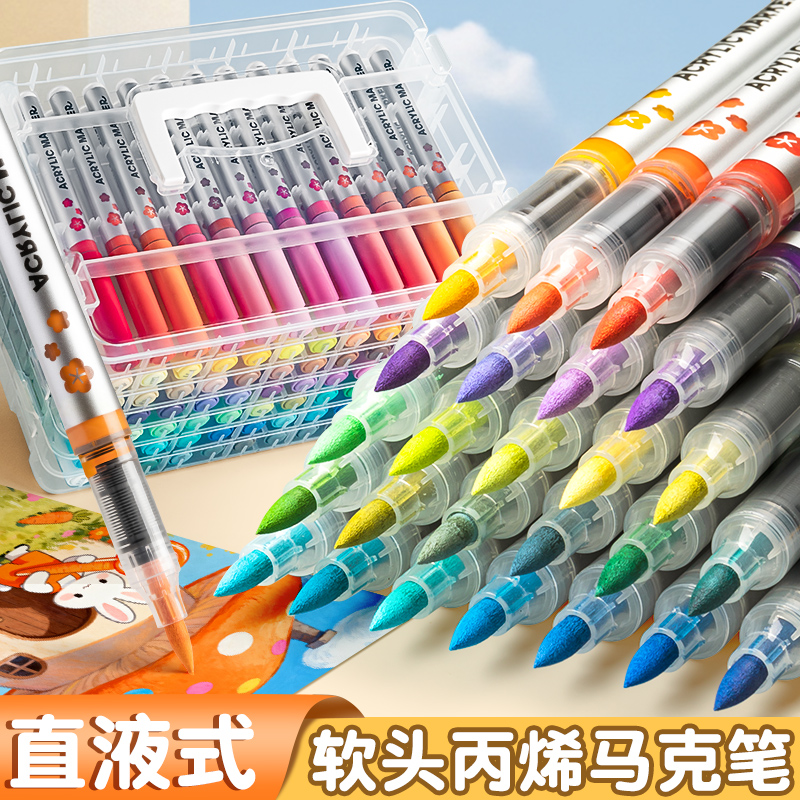 思进直液式丙烯马克笔软头24色
