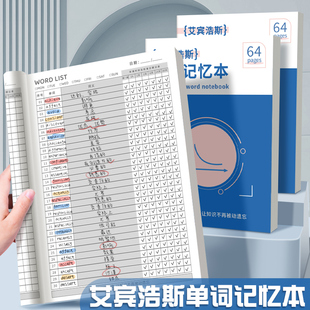 16k艾宾浩斯英语单词记忆本遗忘曲线记忆法复习计划大学英语四六级考研单词记神器英语错题本英语复习练习本