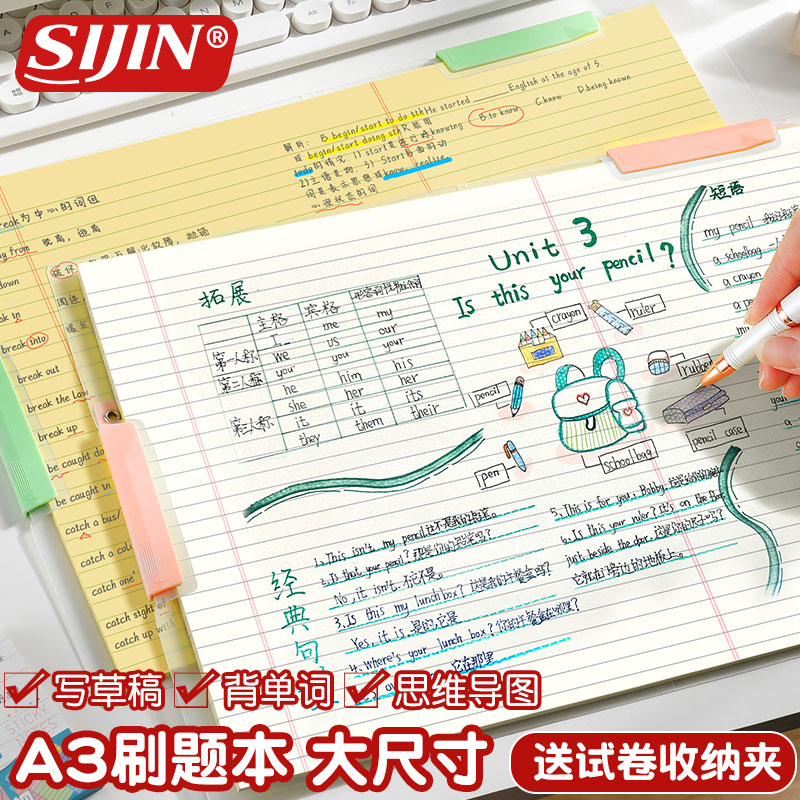 思进美式拍纸本可撕高颜值草稿本图片