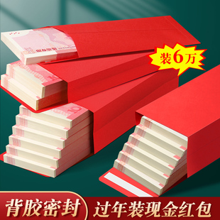 红包信封装现金过年红色信封袋自粘封口大红纸面空白新年无字红包袋万元存放袋慰问金年会年终奖送钱奖金钱袋