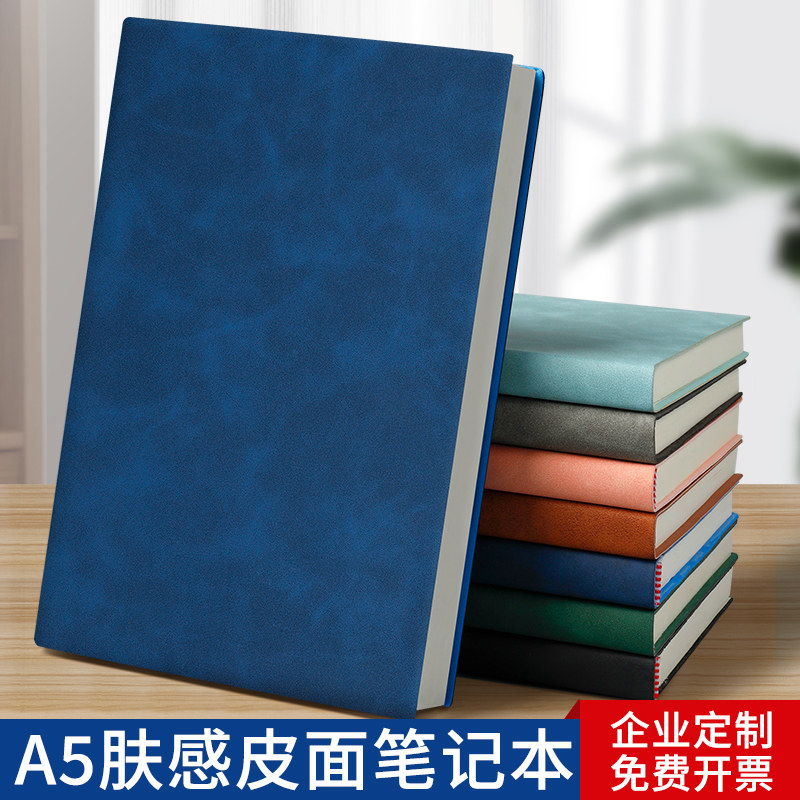 A55笔记本本子定制可印logo商务