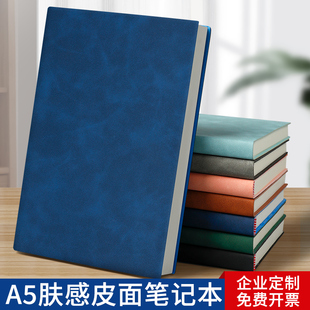 A5笔记本本子定制可印logo商务高档办公会议记录本加厚柔软皮面高档精致记事本可刻名字烫金压印高颜值日记本