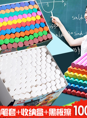 粉笔无尘儿童无粉黑板报专用鲜艳粉笔幼儿园家用教学粉笔无粉尘灰尘白色六角圆形学生粉笔教师专用组合批发装