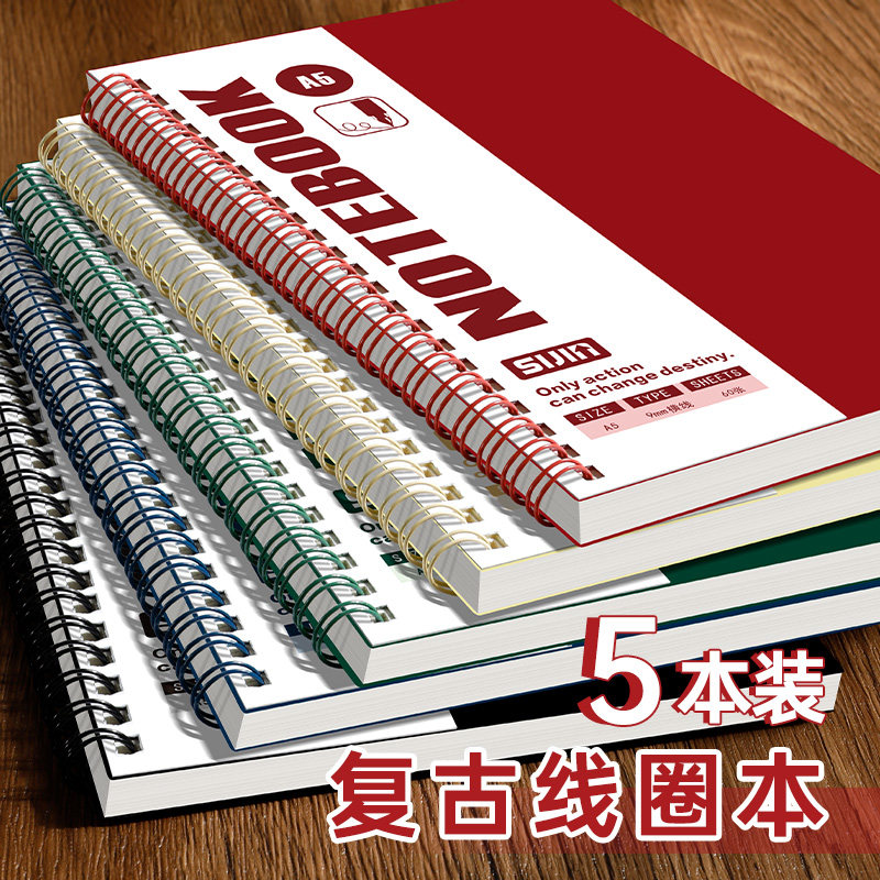 B5线圈本加厚笔记本本子大学生考研横线复古记事本初中高中课堂笔记本错题本双线圈本A5日记本办公会议记录本