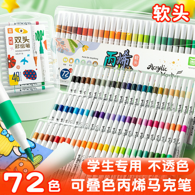 美术专用画画丙烯马克笔软头