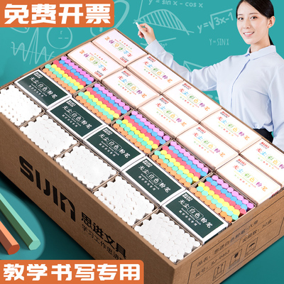 整箱50盒粉笔无尘彩色粉笔儿童粉笔安全无毒环保学生教师专用整件批发家用六角写字白色彩笔黑板报用实惠箱装