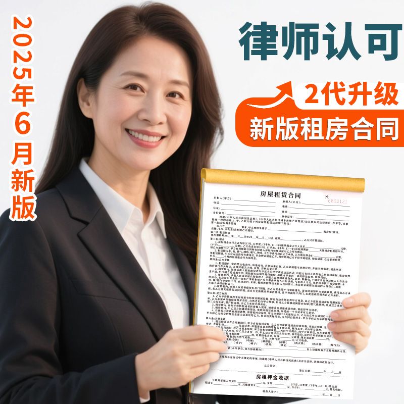 2025年版房屋租赁合同合约房东版租房协议书租客租金租凭收据房子住房出租房凭证中介房屋商铺租赁协议通用