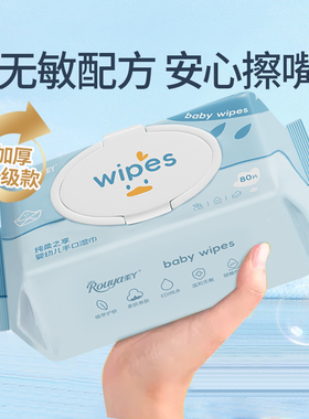 柔丫婴儿湿巾新生专用婴儿宝宝手口纯水加厚纸巾家庭实惠大包装